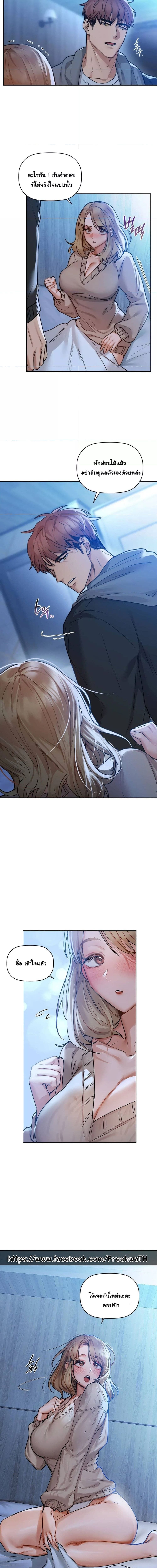 Caffeine ตอนที่ 19 ภาพ 7