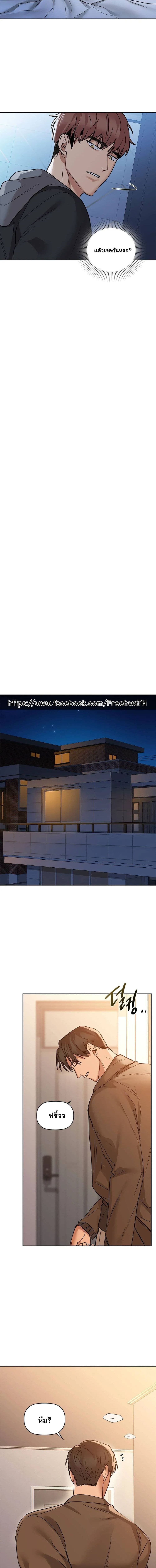 Caffeine ตอนที่ 19 ภาพ 8