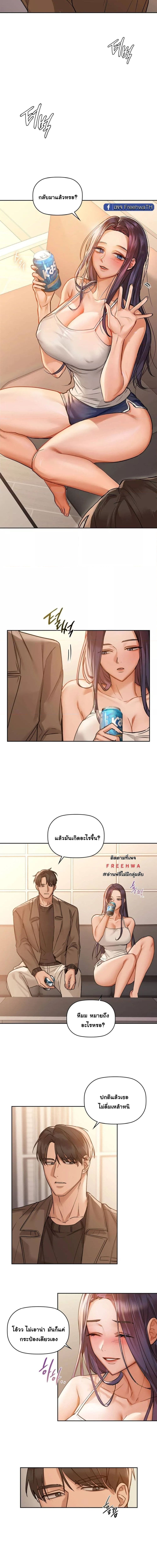 Caffeine ตอนที่ 19 ภาพ 9