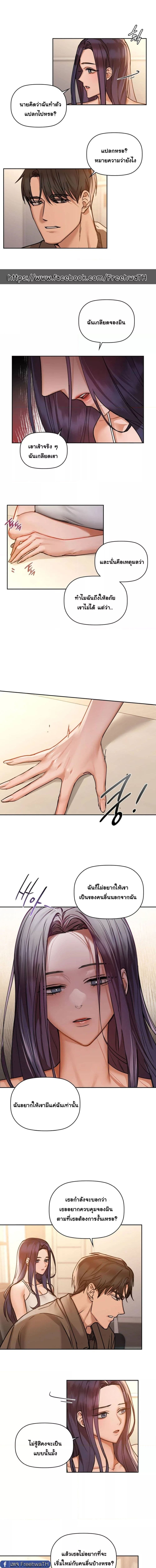 Caffeine ตอนที่ 19 ภาพ 10