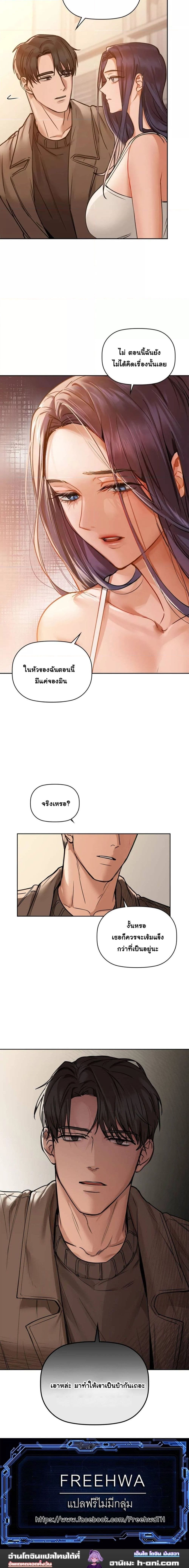 Caffeine ตอนที่ 19 ภาพ 11