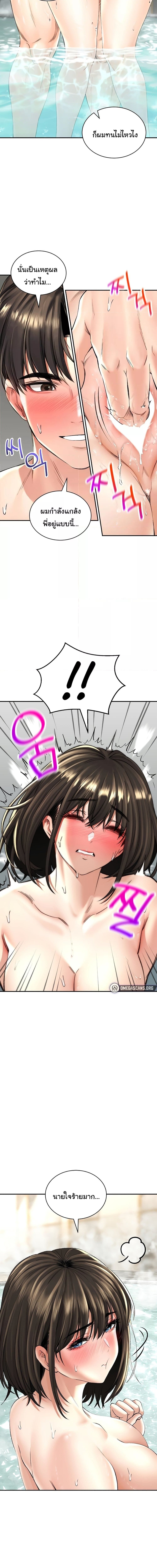 The Bathhouse ตอนที่ 20 ภาพ 3