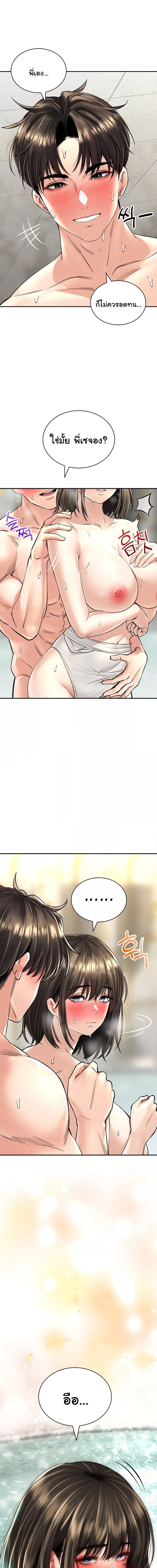 The Bathhouse ตอนที่ 20 ภาพ 4