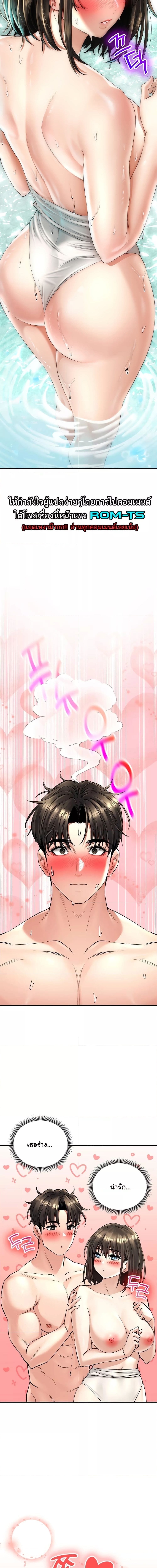 The Bathhouse ตอนที่ 20 ภาพ 5