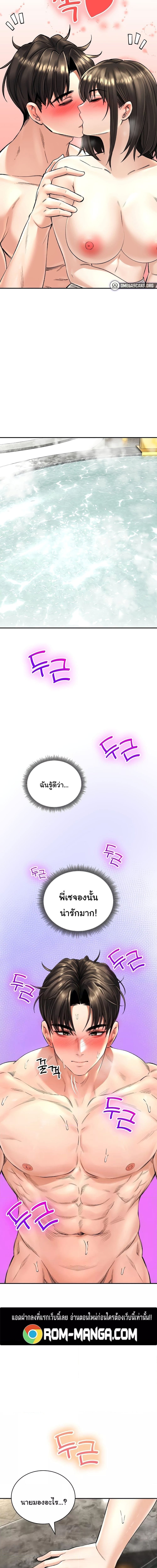The Bathhouse ตอนที่ 20 ภาพ 6