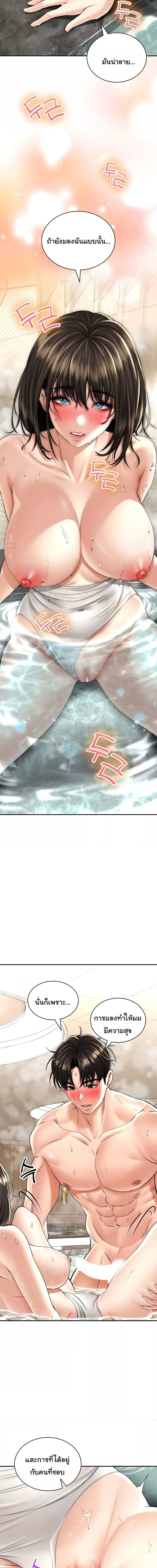 The Bathhouse ตอนที่ 20 ภาพ 7