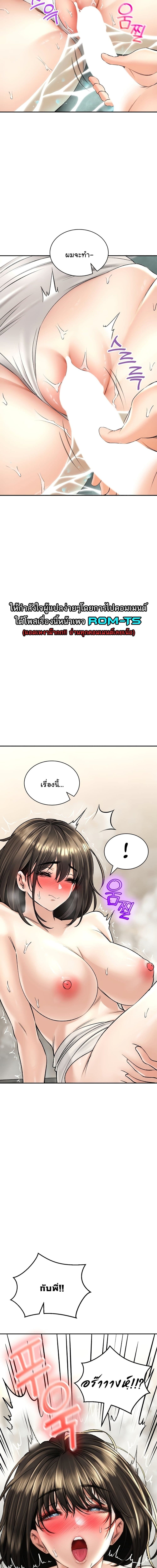 The Bathhouse ตอนที่ 20 ภาพ 8