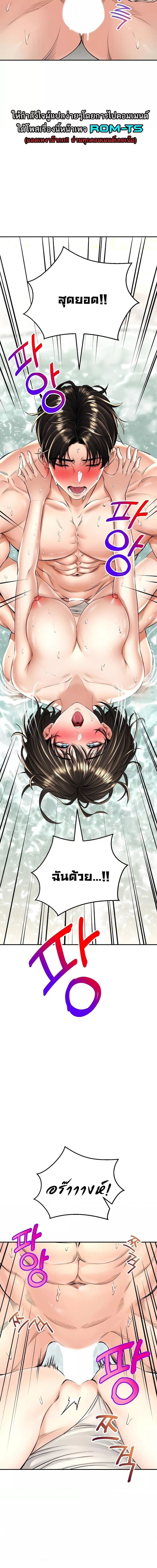 The Bathhouse ตอนที่ 20 ภาพ 15
