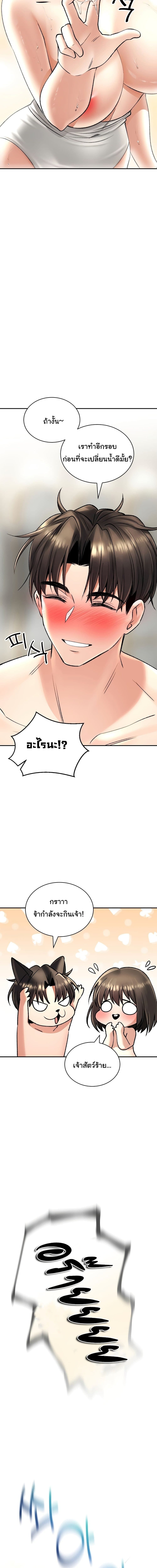The Bathhouse ตอนที่ 20 ภาพ 19