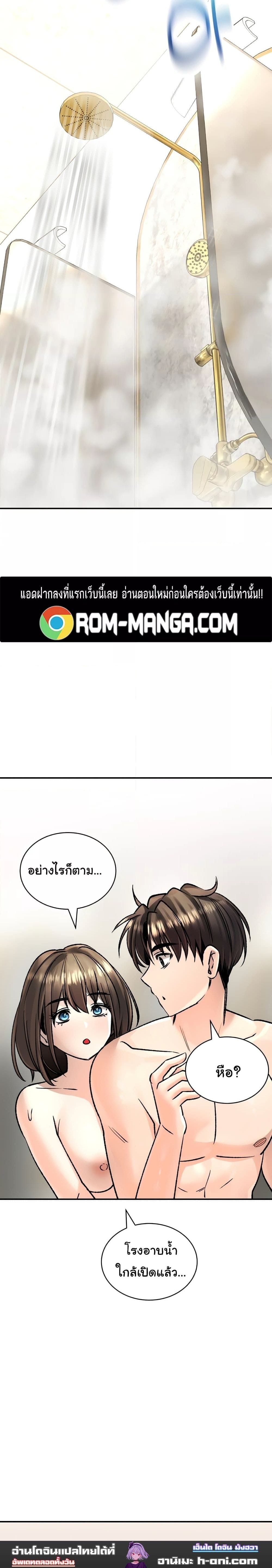 The Bathhouse ตอนที่ 20 ภาพ 20