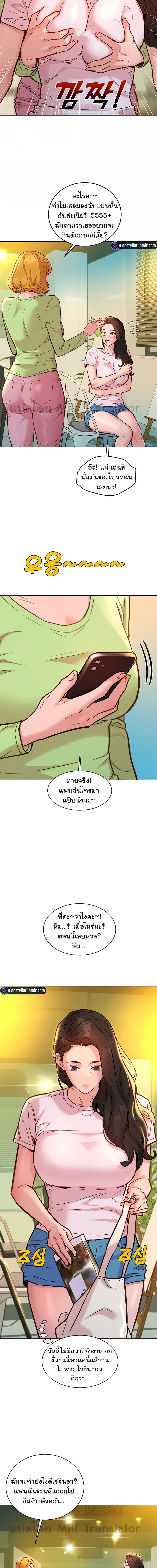 Let’s Hang Out from Today ตอนที่ 43 ภาพ 1