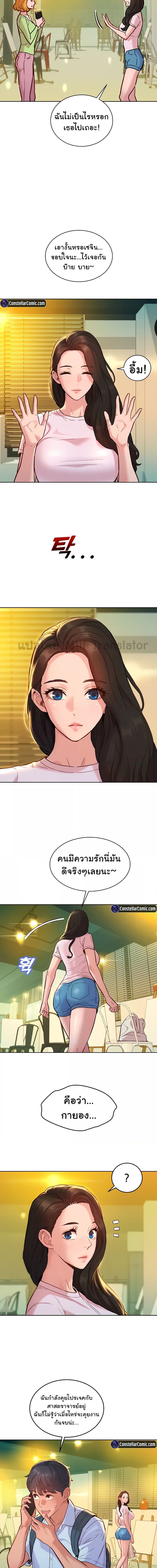 Let’s Hang Out from Today ตอนที่ 43 ภาพ 2