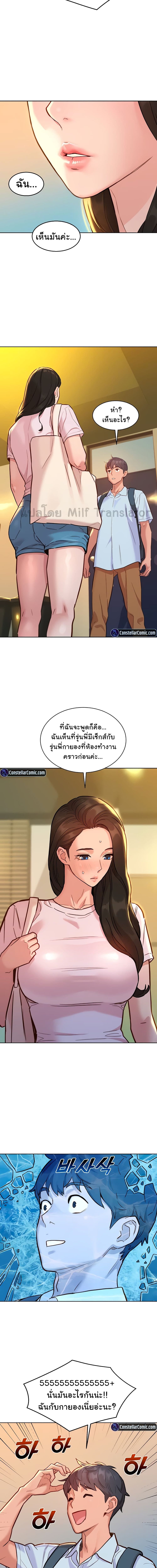 Let’s Hang Out from Today ตอนที่ 43 ภาพ 4