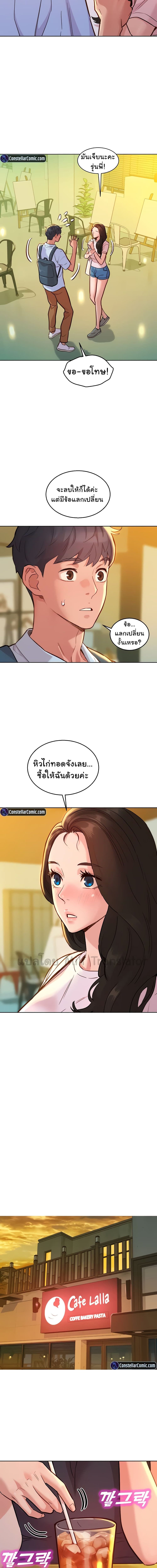 Let’s Hang Out from Today ตอนที่ 43 ภาพ 7