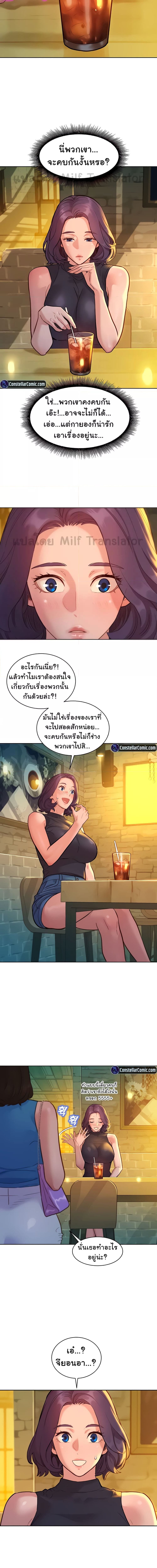 Let’s Hang Out from Today ตอนที่ 43 ภาพ 8