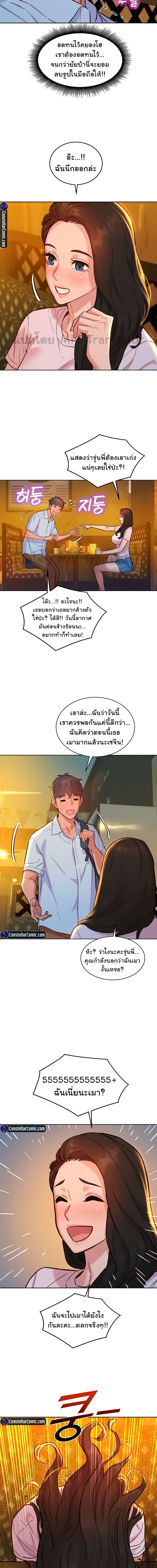 Let’s Hang Out from Today ตอนที่ 43 ภาพ 12