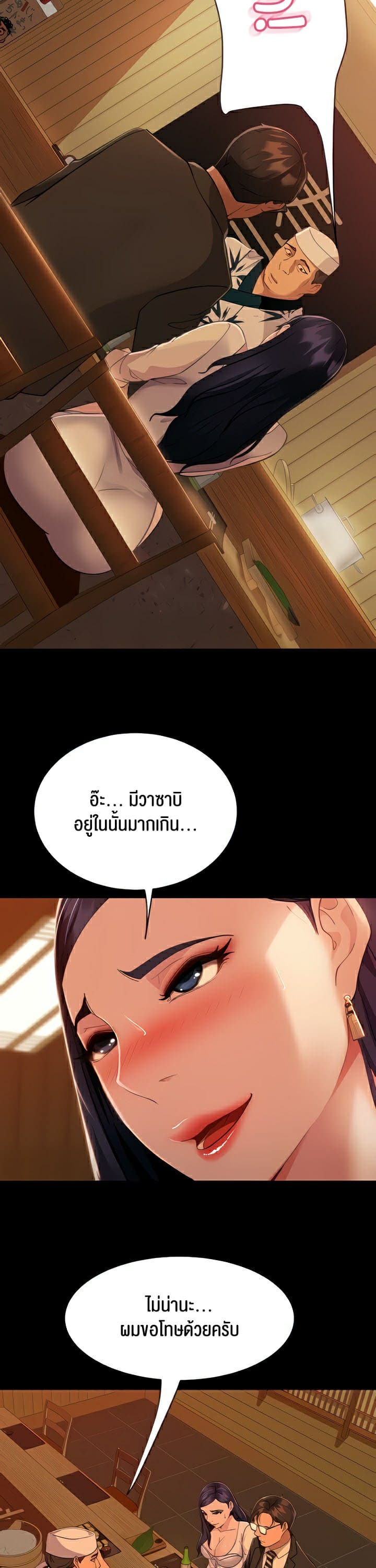 Marriage Agency Review ตอนที่ 5 ภาพ 7