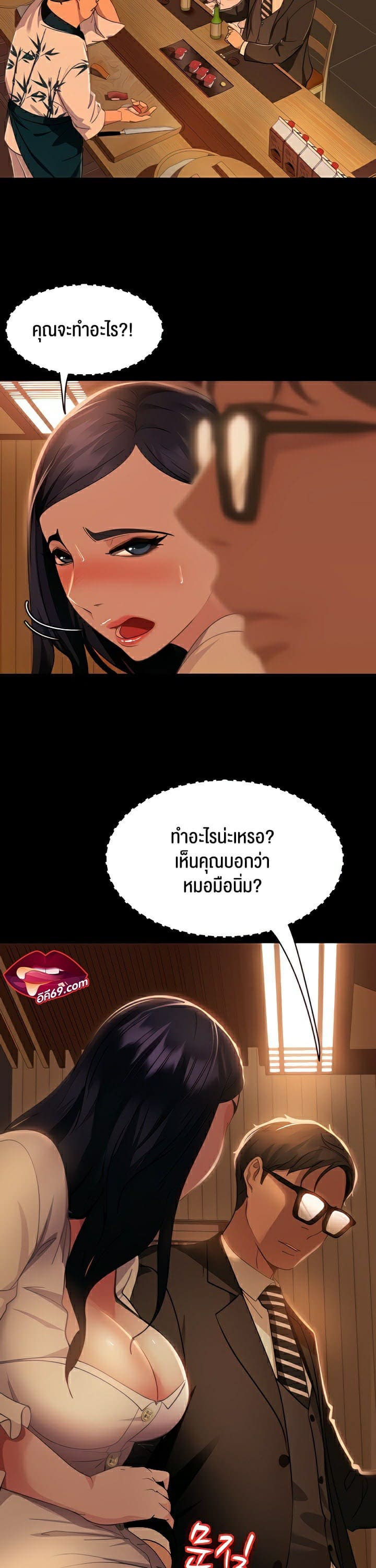 Marriage Agency Review ตอนที่ 5 ภาพ 8