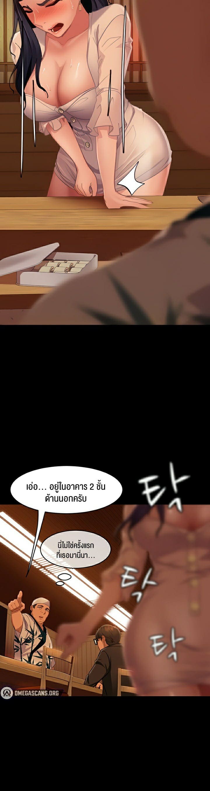 Marriage Agency Review ตอนที่ 5 ภาพ 13