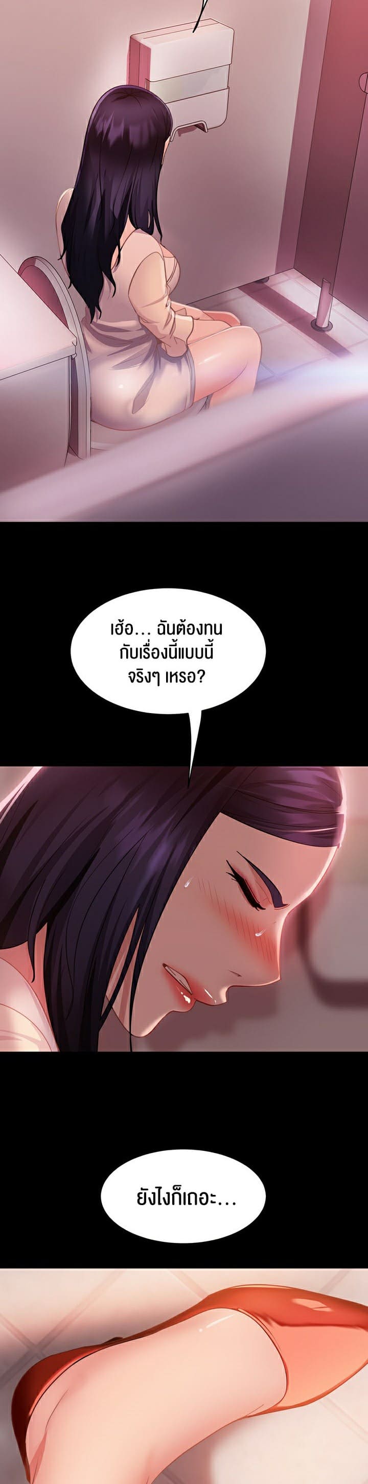 Marriage Agency Review ตอนที่ 5 ภาพ 18