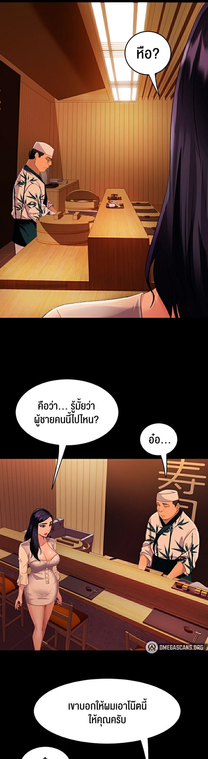 Marriage Agency Review ตอนที่ 5 ภาพ 20