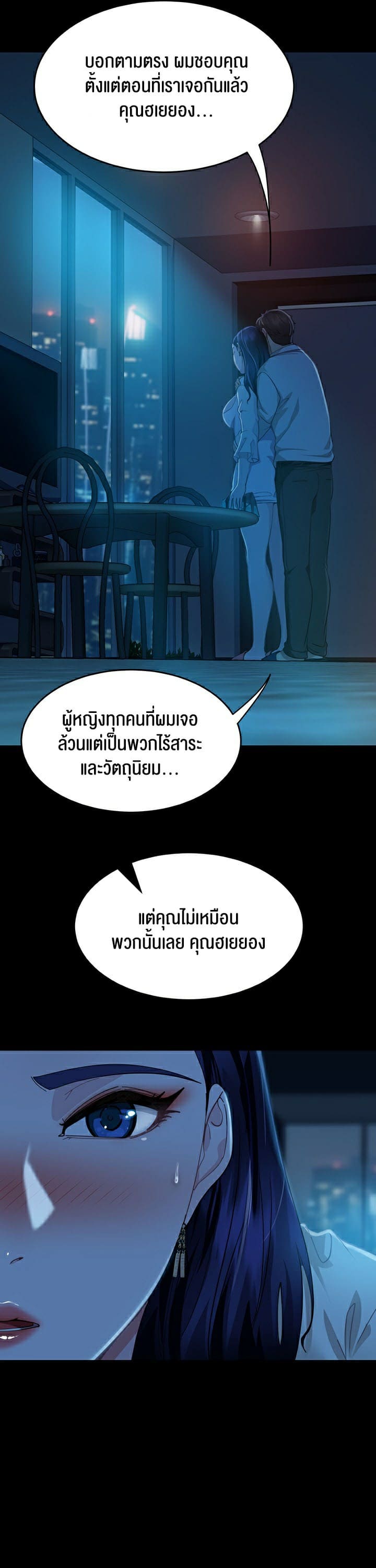 Marriage Agency Review ตอนที่ 5 ภาพ 30