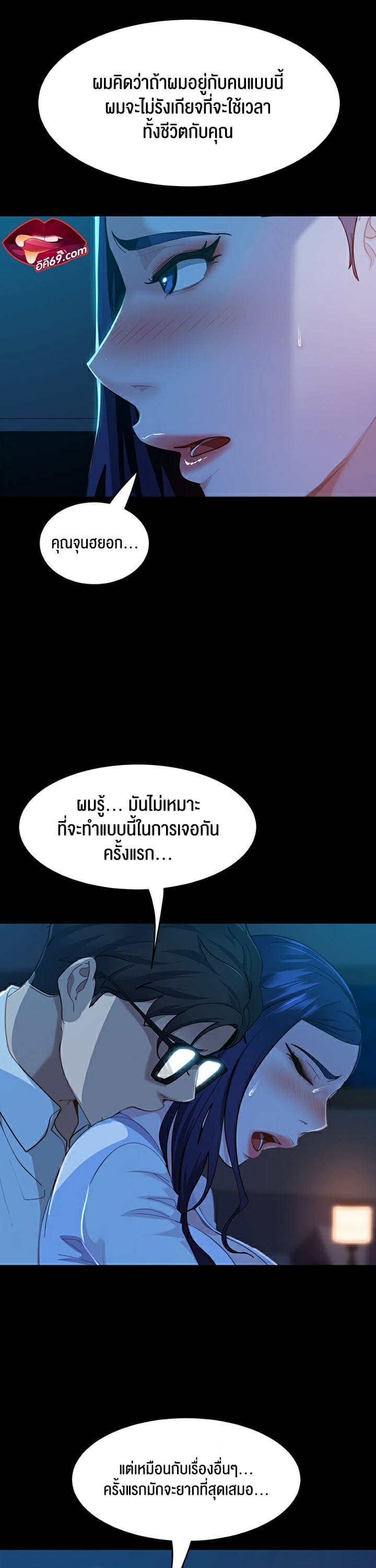 Marriage Agency Review ตอนที่ 5 ภาพ 32