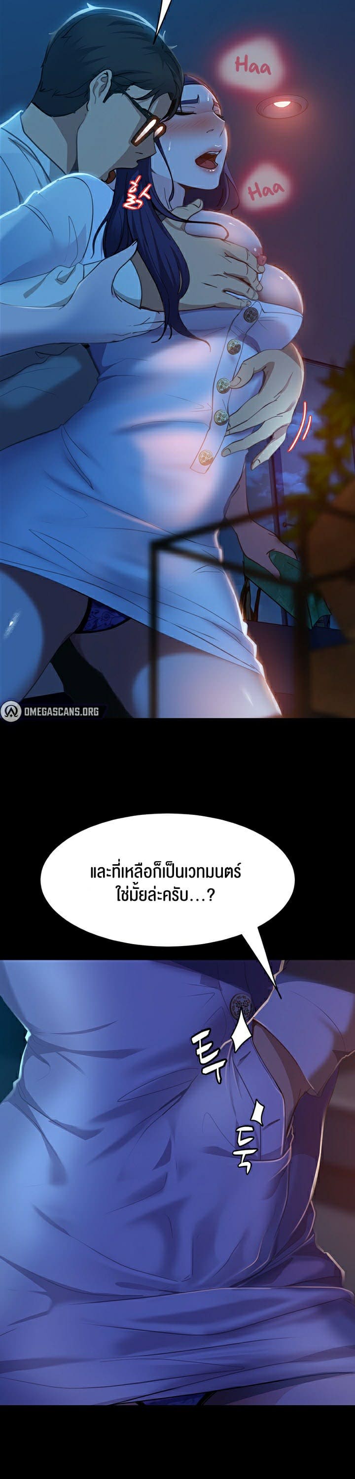 Marriage Agency Review ตอนที่ 5 ภาพ 33
