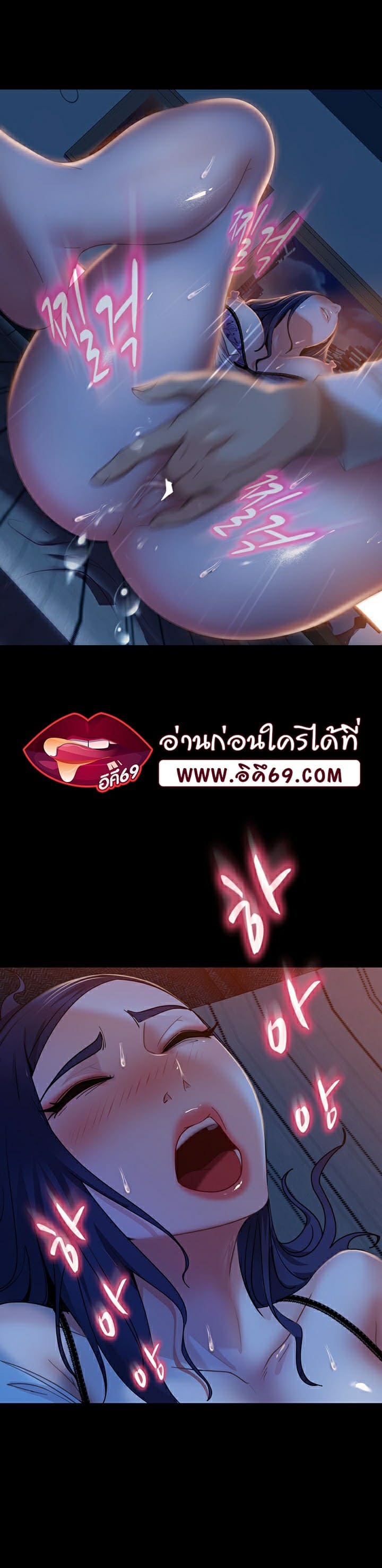 Marriage Agency Review ตอนที่ 5 ภาพ 41