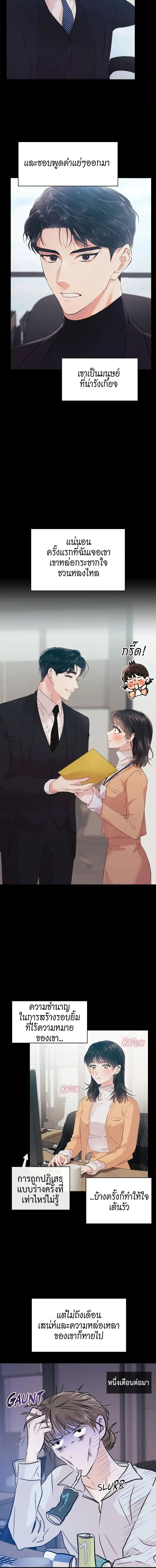 Quiet in the Office! 3 ภาพ 1