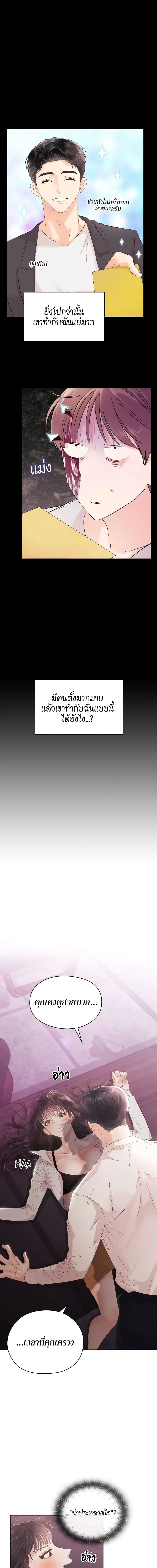 Quiet in the Office! 3 ภาพ 2