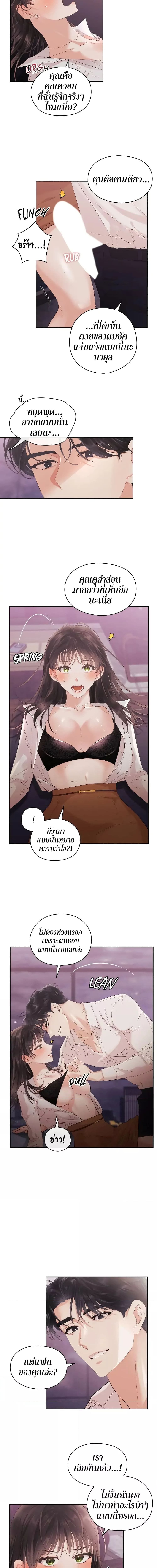 Quiet in the Office! 3 ภาพ 3