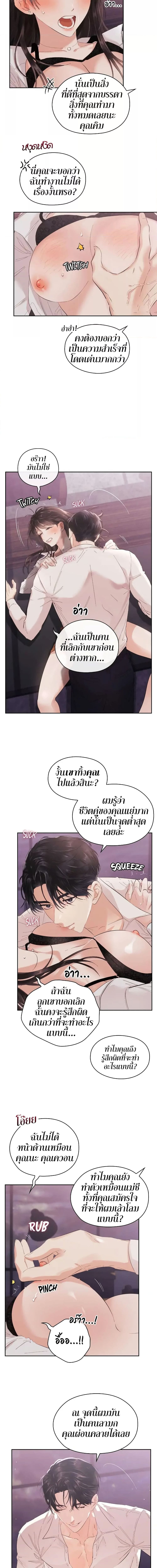 Quiet in the Office! 3 ภาพ 4