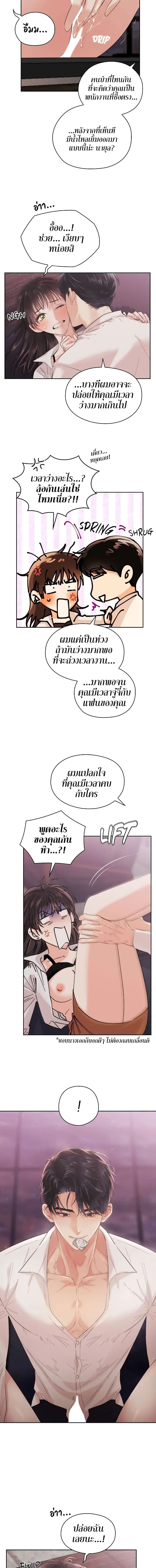 Quiet in the Office! 3 ภาพ 6