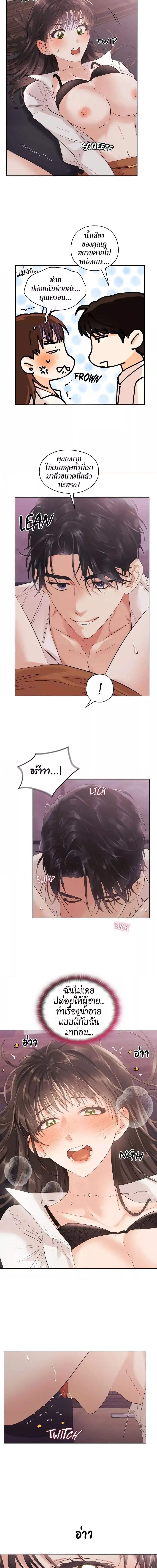 Quiet in the Office! 3 ภาพ 7