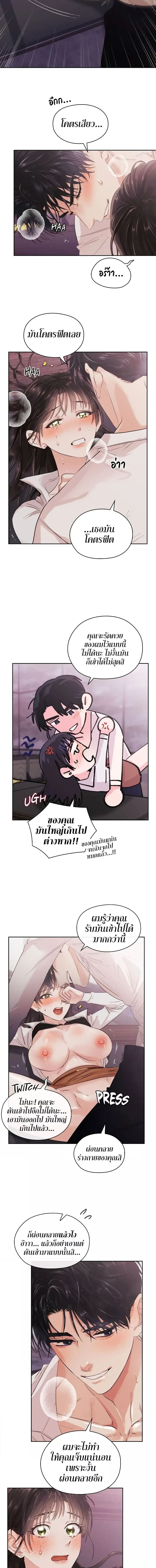 Quiet in the Office! 3 ภาพ 11