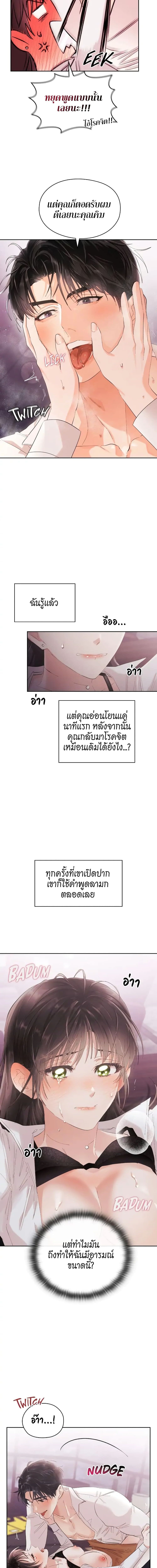 Quiet in the Office! 3 ภาพ 15