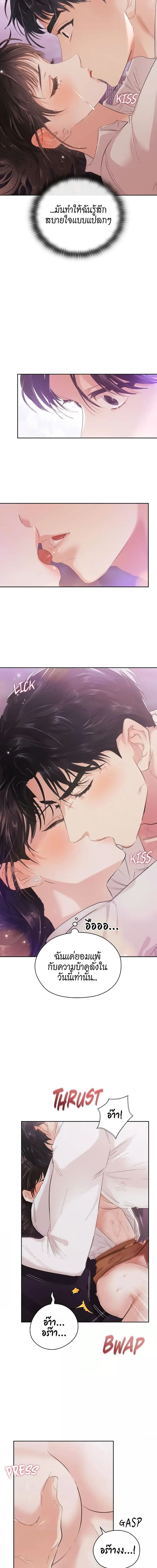 Quiet in the Office! 3 ภาพ 17