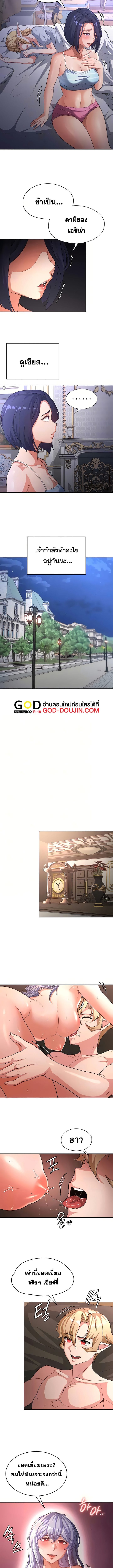 กลับมาเกิดเป็นผู้กล้าสายเงี่ยน 74 ภาพ 2