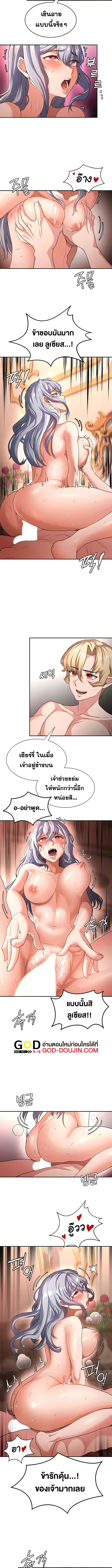 กลับมาเกิดเป็นผู้กล้าสายเงี่ยน 74 ภาพ 4