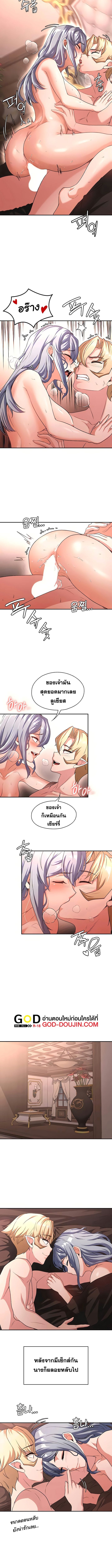 กลับมาเกิดเป็นผู้กล้าสายเงี่ยน 74 ภาพ 6