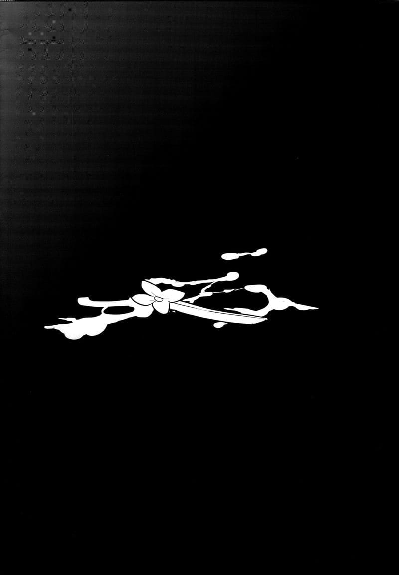 ไม่นอกใจ แต่นอกกาย ภาพ 35