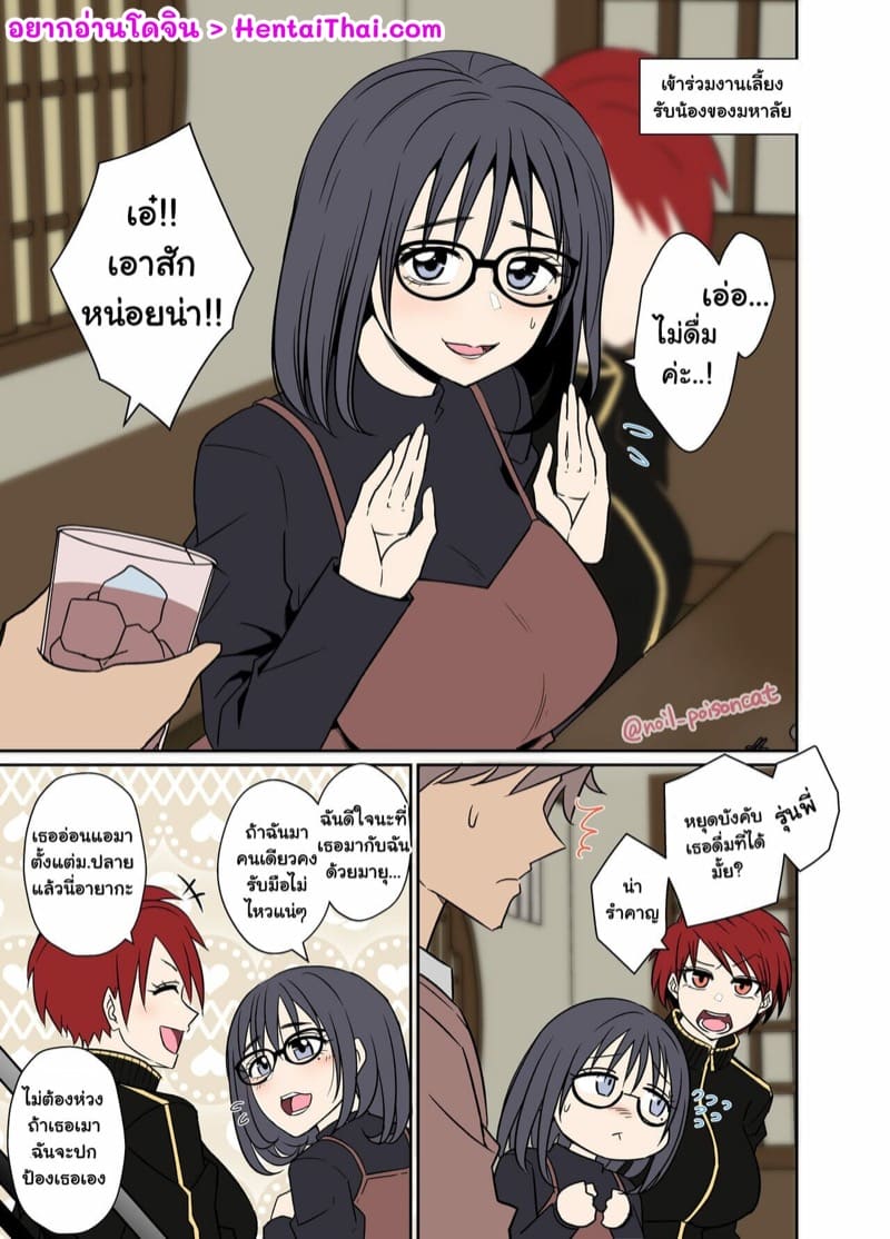 มอมเหล้างานเลี้ยงรับน้องมหาลัย ภาพ 1