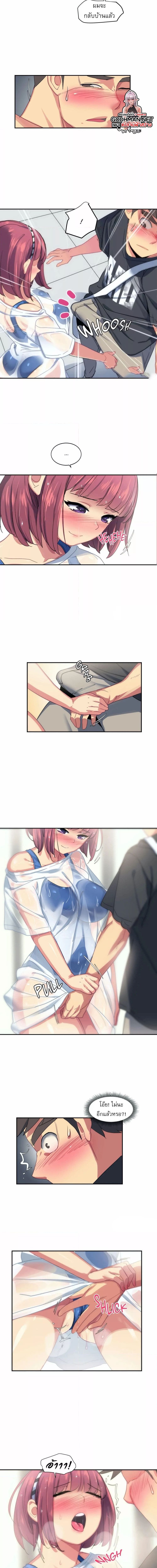 At the Deep End ตอนที่ 3 ภาพ 1