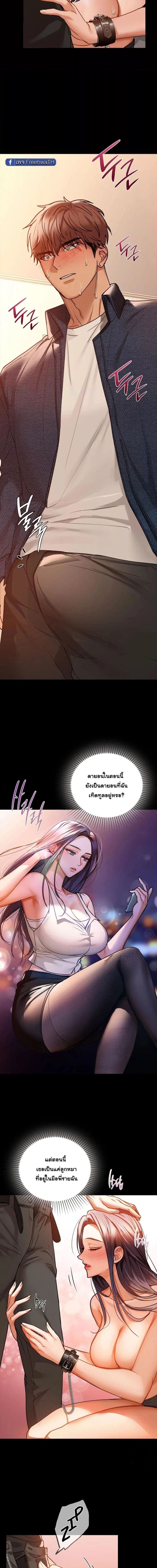 Caffeine ตอนที่ 21 ภาพ 2