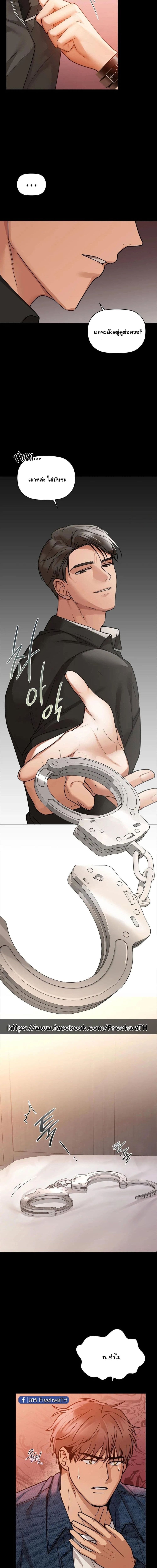 Caffeine ตอนที่ 21 ภาพ 3