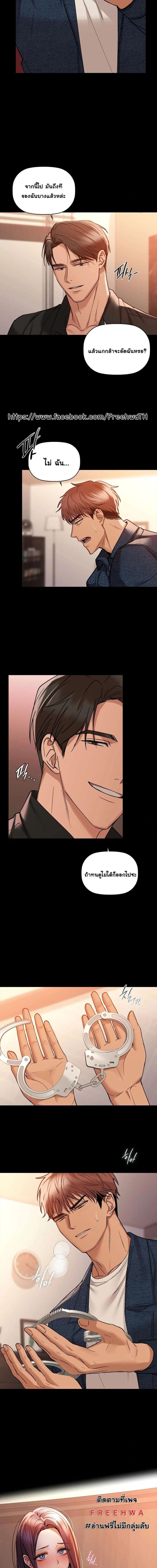 Caffeine ตอนที่ 21 ภาพ 4