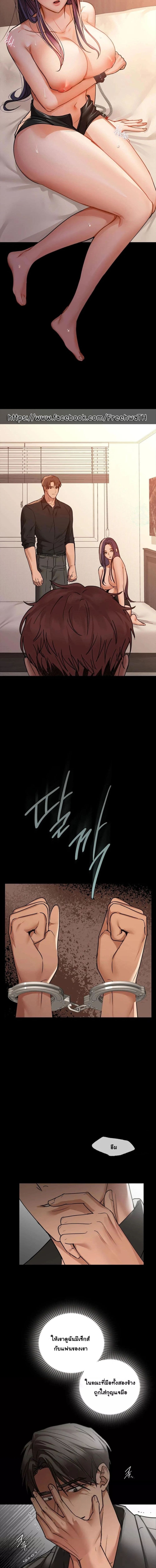 Caffeine ตอนที่ 21 ภาพ 5