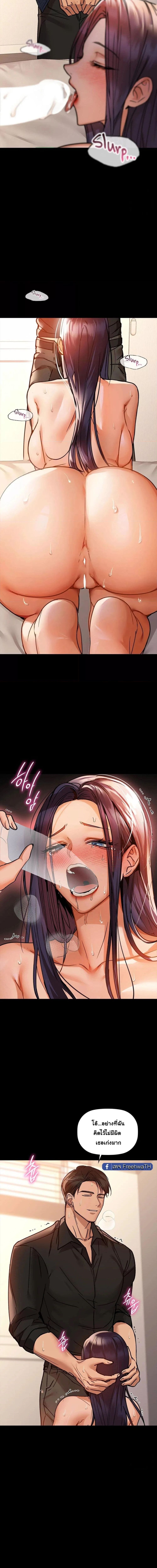 Caffeine ตอนที่ 21 ภาพ 8