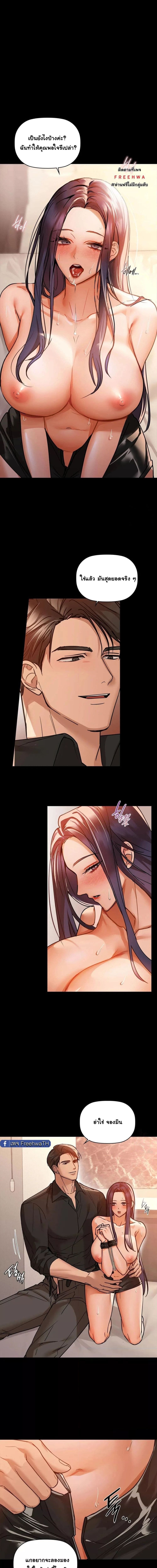 Caffeine ตอนที่ 21 ภาพ 11